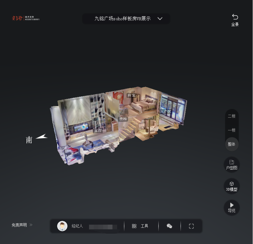 广昌九铭广场SOHO公寓VR全景案例